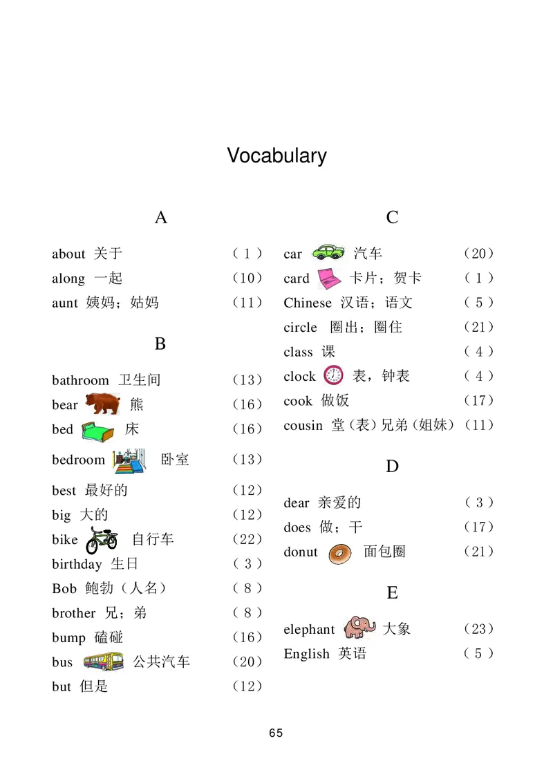 义务教育教科书&middot;英语（一年级起点）一年级下册_电子课本_小学电子课本_03英语_冀教版（一年级起点）