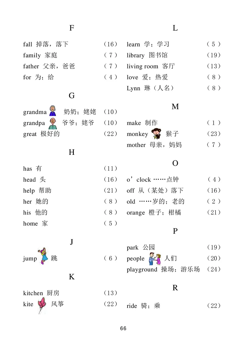 义务教育教科书&middot;英语（一年级起点）一年级下册_电子课本_小学电子课本_03英语_冀教版（一年级起点）