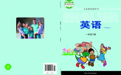 义务教育教科书&middot;英语（一年级起点）一年级下册_电子课本_小学电子课本_03英语_冀教版（一年级起点）