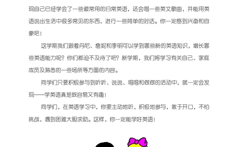义务教育教科书&middot;英语（一年级起点）一年级下册_电子课本_小学电子课本_03英语_冀教版（一年级起点）