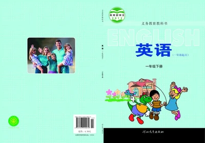 义务教育教科书&middot;英语（一年级起点）一年级下册_电子课本_小学电子课本_03英语_冀教版（一年级起点）