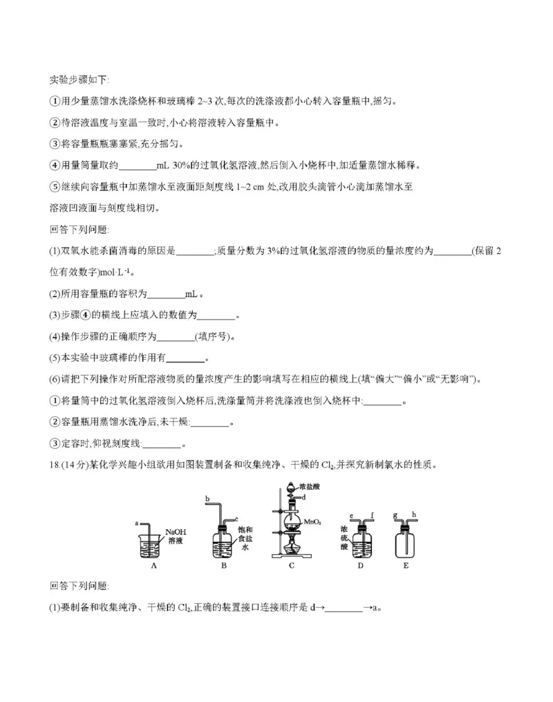 化学_2025年12月高一试卷_251202金太阳&middot;四川省2025-2026学年高一上学期11月联考（26-85A）（全）_四川省2025-2026学年高一上学期11月期中联考化学试题（图片版，含答案）