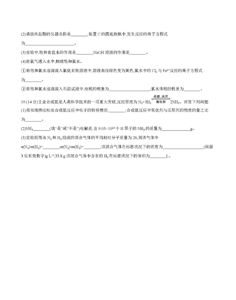 化学_2025年12月高一试卷_251202金太阳&middot;四川省2025-2026学年高一上学期11月联考（26-85A）（全）_四川省2025-2026学年高一上学期11月期中联考化学试题（图片版，含答案）
