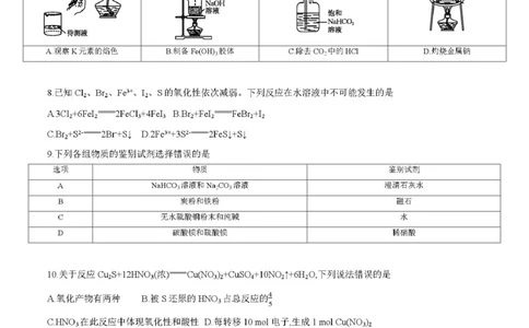 化学_2025年12月高一试卷_251202金太阳&middot;四川省2025-2026学年高一上学期11月联考（26-85A）（全）_四川省2025-2026学年高一上学期11月期中联考化学试题（图片版，含答案）