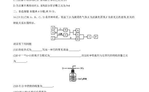 化学_2025年12月高一试卷_251202金太阳&middot;四川省2025-2026学年高一上学期11月联考（26-85A）（全）_四川省2025-2026学年高一上学期11月期中联考化学试题（图片版，含答案）