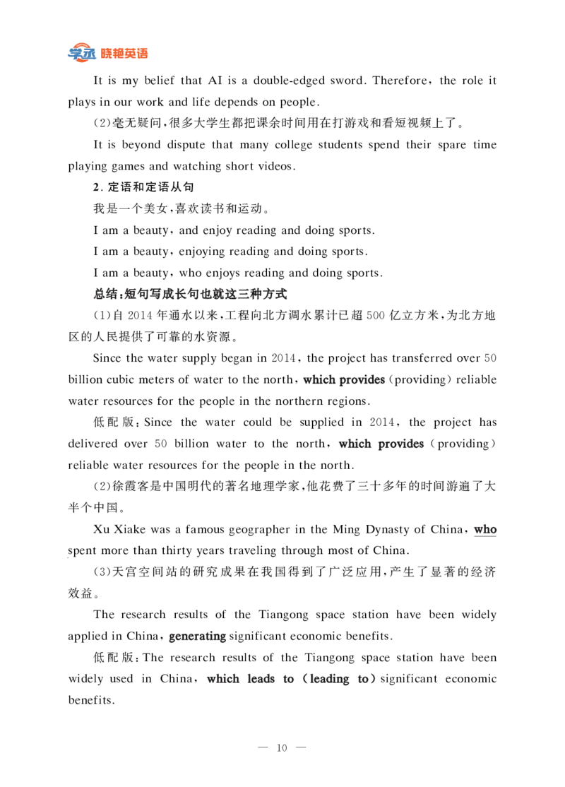 六级急救班写译阅读讲义OK_2025刘晓燕四六级_2025年12月刘晓燕六级急救班_00.急救班讲义