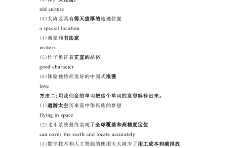 六级急救班写译阅读讲义OK_2025刘晓燕四六级_2025年12月刘晓燕六级急救班_00.急救班讲义