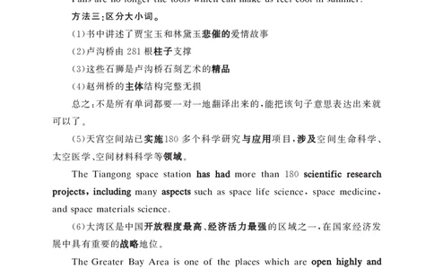 六级急救班写译阅读讲义OK_2025刘晓燕四六级_2025年12月刘晓燕六级急救班_00.急救班讲义
