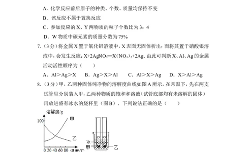2016年上海市长青中学中考化学二模试卷_0122026上海中考一模二模真题试卷_2025-2012年_5.上海中考化学一模二模（12-24）_二模_2016年上海市中考化学二模试卷（19份）
