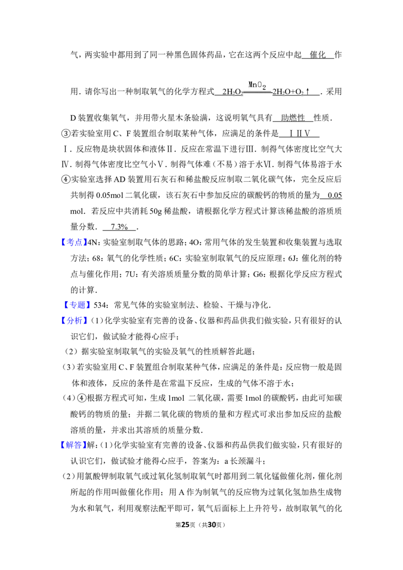 2015年上海市青浦区中考化学二模试卷_0122026上海中考一模二模真题试卷_2025-2012年_5.上海中考化学一模二模（12-24）_二模_2015年上海市中考化学二模试卷（16份）