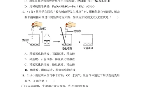 2015年上海市青浦区中考化学二模试卷_0122026上海中考一模二模真题试卷_2025-2012年_5.上海中考化学一模二模（12-24）_二模_2015年上海市中考化学二模试卷（16份）