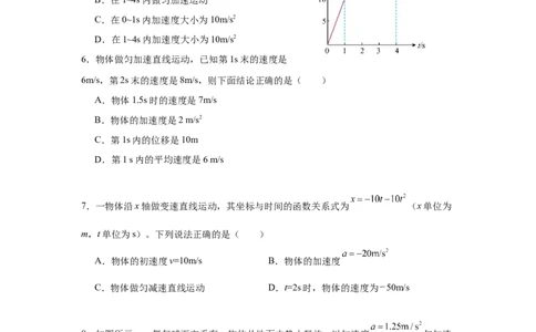 厦门英才中学2025-2026学年第一学期高一物理第一次月考试卷_2025年10月高一试卷_251011福建省厦门英才学校2025-2026学年高一上学期第一次月考