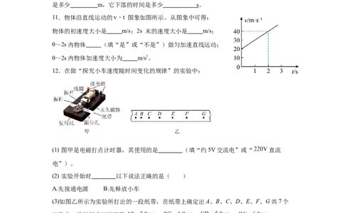 厦门英才中学2025-2026学年第一学期高一物理第一次月考试卷_2025年10月高一试卷_251011福建省厦门英才学校2025-2026学年高一上学期第一次月考