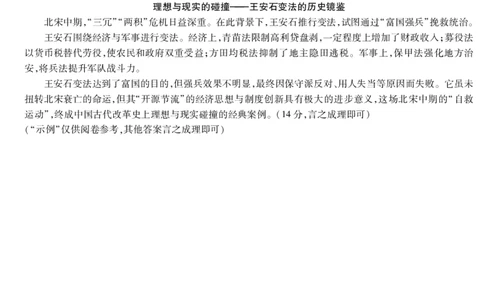 历史湖南高一上期中详细答案_2025年11月高一试卷_251125天一大联考&middot;湖南湘一名校2025-2026学年高一上学期期中考试（全科）_11.18-19湖南湘一名校高一期中答案