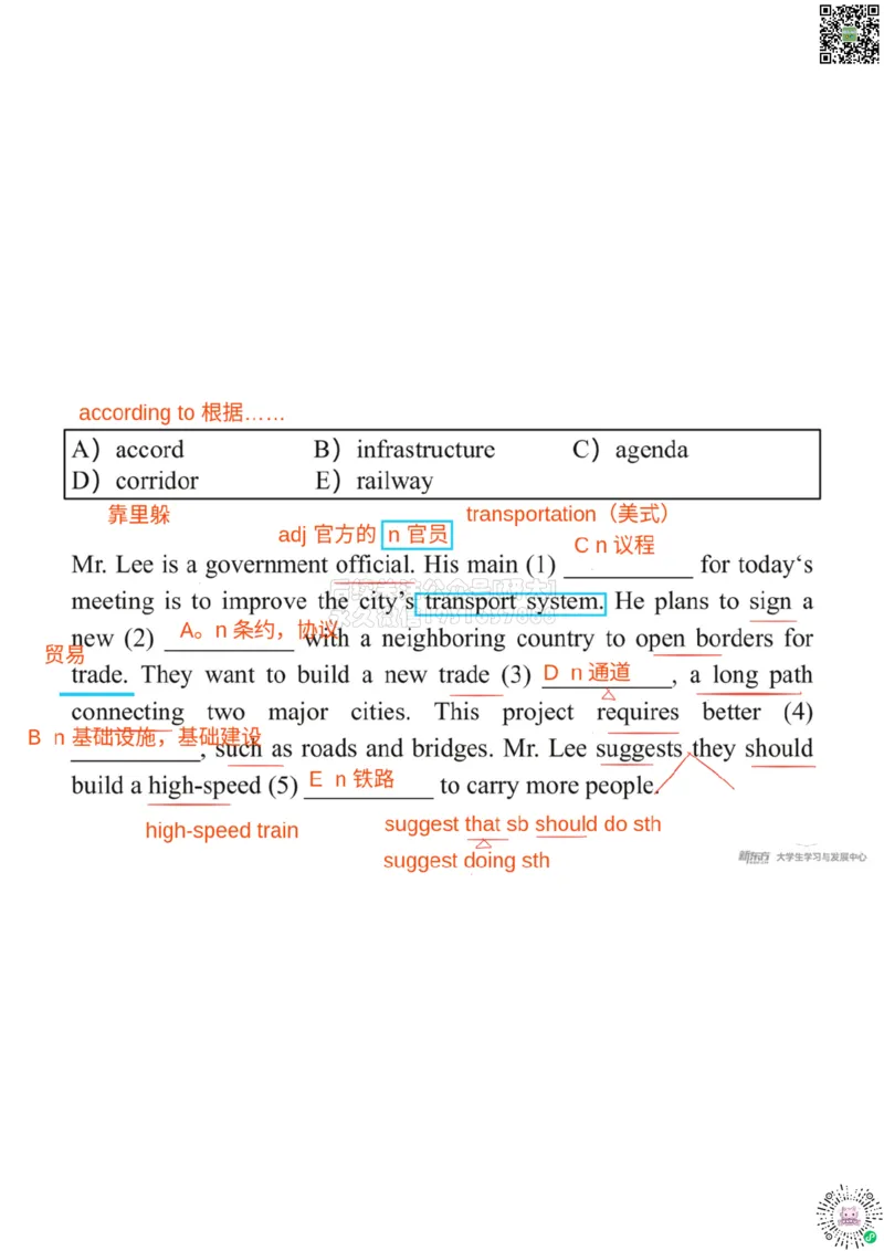 六级200词带背9笔记版_1769693274821_2026年6月其他机构_06.2026六级英语26年06月_08.2026六级英语新东方班+_01「六级200核心词带背」：裸考急救包，过级必备词！_01课件