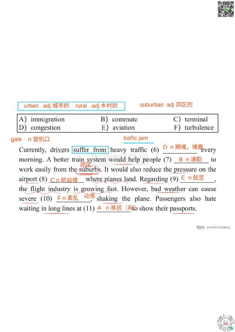 六级200词带背9笔记版_1769693274821_2026年6月其他机构_06.2026六级英语26年06月_08.2026六级英语新东方班+_01「六级200核心词带背」：裸考急救包，过级必备词！_01课件