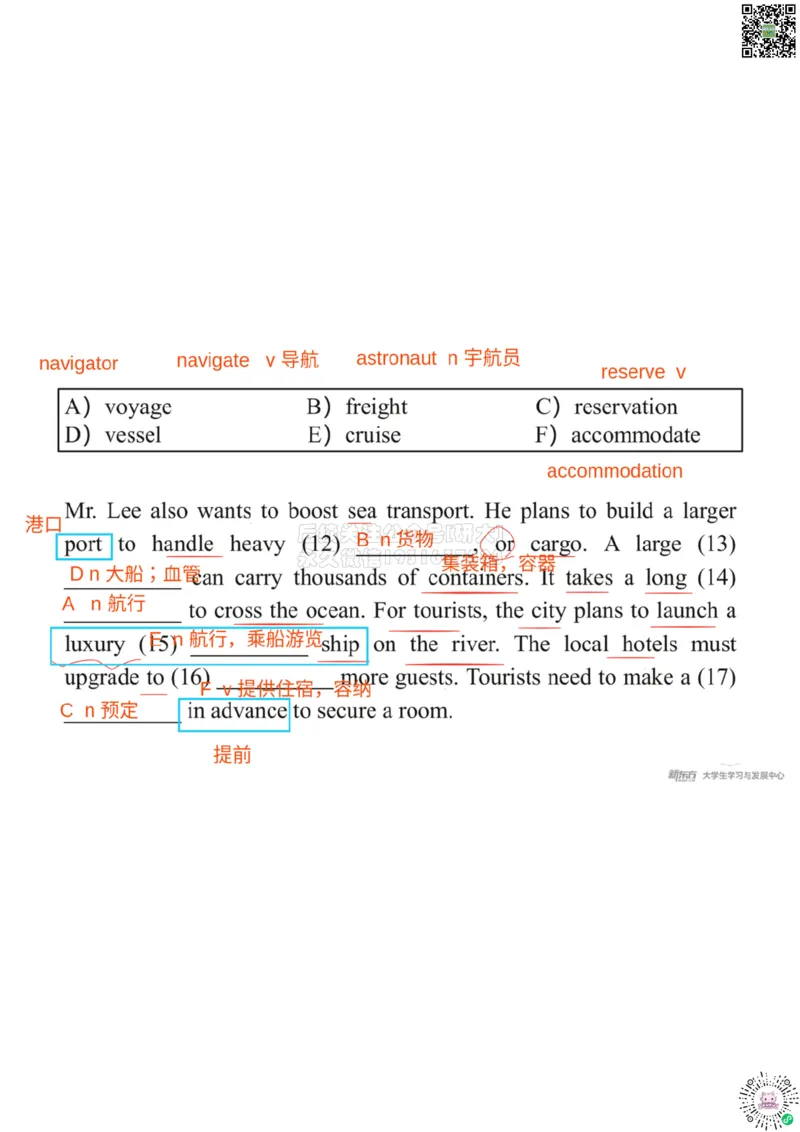 六级200词带背9笔记版_1769693274821_2026年6月其他机构_06.2026六级英语26年06月_08.2026六级英语新东方班+_01「六级200核心词带背」：裸考急救包，过级必备词！_01课件