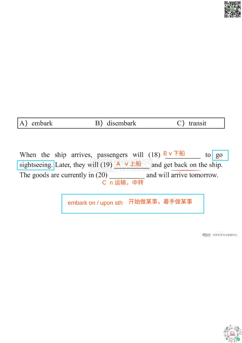 六级200词带背9笔记版_1769693274821_2026年6月其他机构_06.2026六级英语26年06月_08.2026六级英语新东方班+_01「六级200核心词带背」：裸考急救包，过级必备词！_01课件