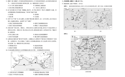 历史湖南高一上期中_2025年11月高一试卷_251125天一大联考&middot;湖南湘一名校2025-2026学年高一上学期期中考试（全科）