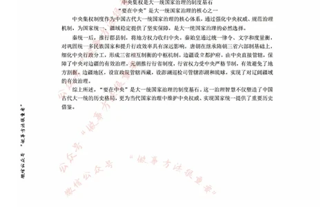 历史答案_2025年11月高一试卷_251125浙江衢州五校联盟2025年11月高一期中联考（全）