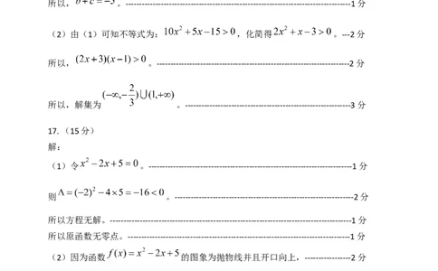 参考（数学）答案_2024年12月试卷_1201广东省珠海市金砖四校2024-2025学年高一上学期11月期中考试_广东省珠海市金砖四校2024-2025学年高一上学期11月期中考试数学Word版含答案
