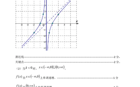 参考（数学）答案_2024年12月试卷_1201广东省珠海市金砖四校2024-2025学年高一上学期11月期中考试_广东省珠海市金砖四校2024-2025学年高一上学期11月期中考试数学Word版含答案