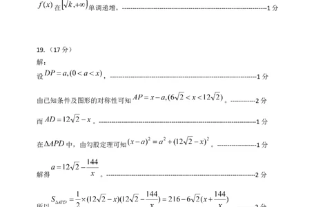 参考（数学）答案_2024年12月试卷_1201广东省珠海市金砖四校2024-2025学年高一上学期11月期中考试_广东省珠海市金砖四校2024-2025学年高一上学期11月期中考试数学Word版含答案