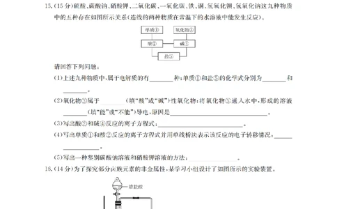 化学_扫描版_2026年02月高一试卷_260208青海省多校2028届高一上学期1月月考（全）