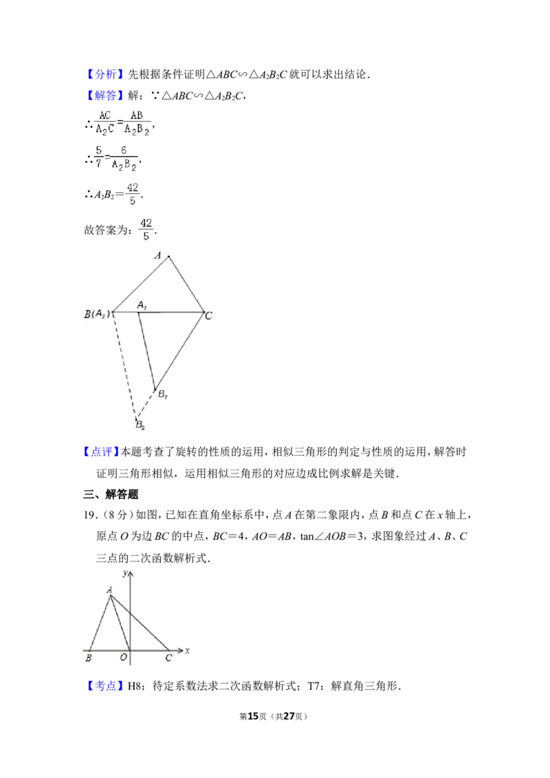 2014年上海市杨浦区中考数学一模试卷_0122026上海中考一模二模真题试卷_2025-2012年_2.上海中考数学一模二模（12-24）_一模_2014年上海市中考数学一模试卷（16份）