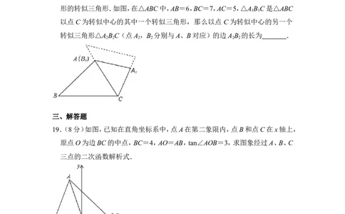 2014年上海市杨浦区中考数学一模试卷_0122026上海中考一模二模真题试卷_2025-2012年_2.上海中考数学一模二模（12-24）_一模_2014年上海市中考数学一模试卷（16份）