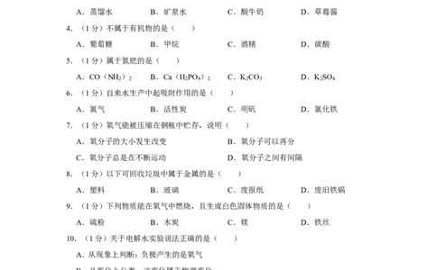 2019年上海市奉贤区中考化学二模试卷（含解析版）_0122026上海中考一模二模真题试卷_2025-2012年_5.上海中考化学一模二模（12-24）_二模_2019年上海市中考化学二模试卷（17份）