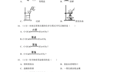 2019年上海市奉贤区中考化学二模试卷（含解析版）_0122026上海中考一模二模真题试卷_2025-2012年_5.上海中考化学一模二模（12-24）_二模_2019年上海市中考化学二模试卷（17份）