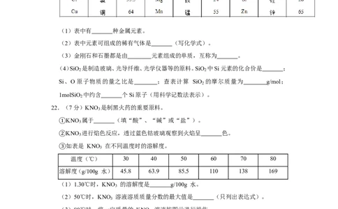 2019年上海市奉贤区中考化学二模试卷（含解析版）_0122026上海中考一模二模真题试卷_2025-2012年_5.上海中考化学一模二模（12-24）_二模_2019年上海市中考化学二模试卷（17份）