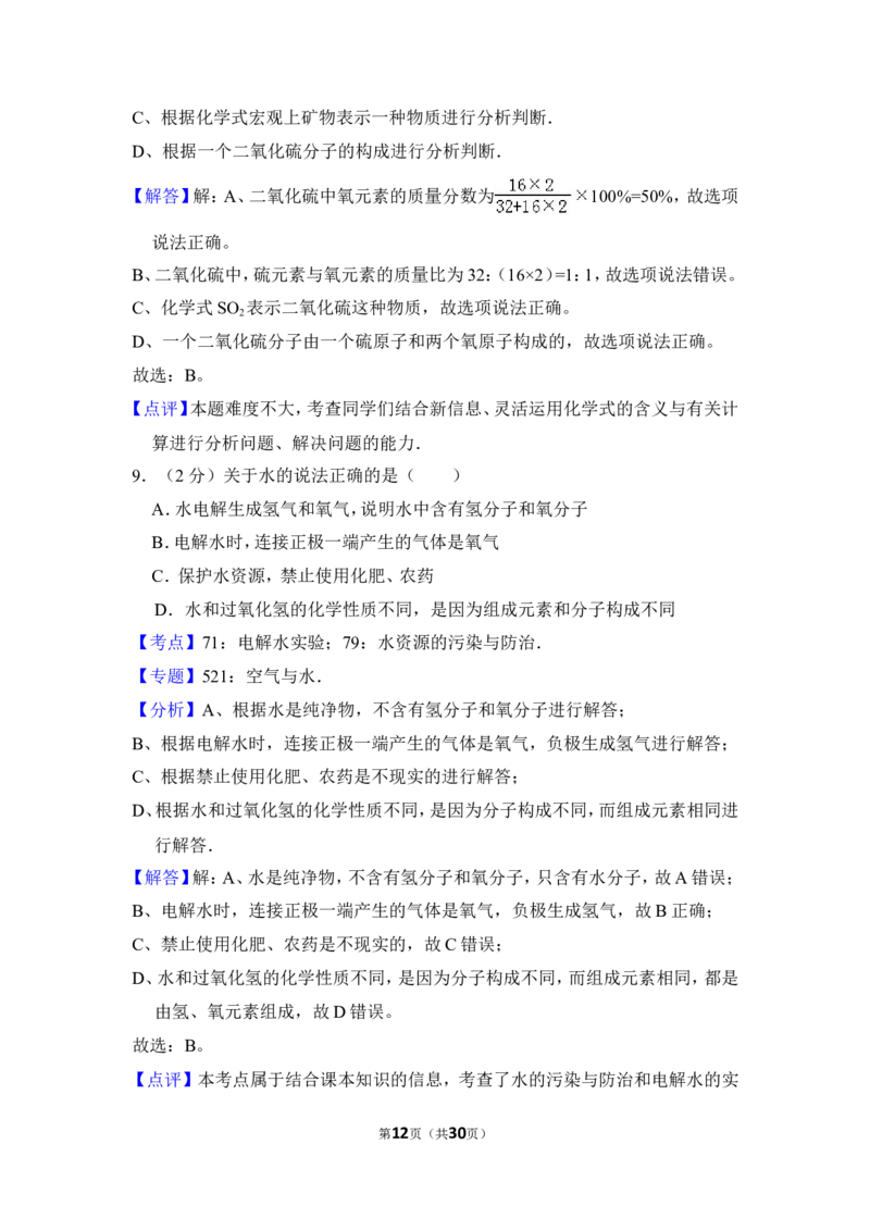 2014年上海市崇明县中考化学一模试卷_0122026上海中考一模二模真题试卷_2025-2012年_5.上海中考化学一模二模（12-24）_一模_2014年上海市中考化学一模试卷（15份）