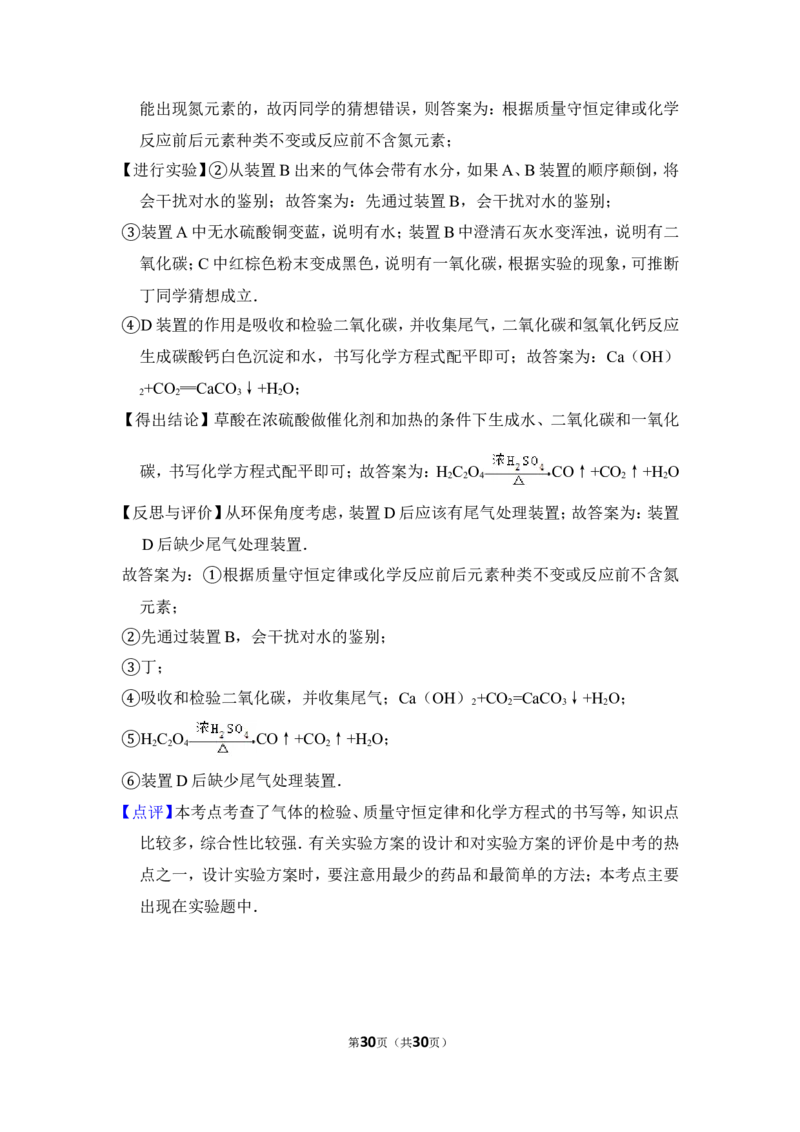 2014年上海市崇明县中考化学一模试卷_0122026上海中考一模二模真题试卷_2025-2012年_5.上海中考化学一模二模（12-24）_一模_2014年上海市中考化学一模试卷（15份）