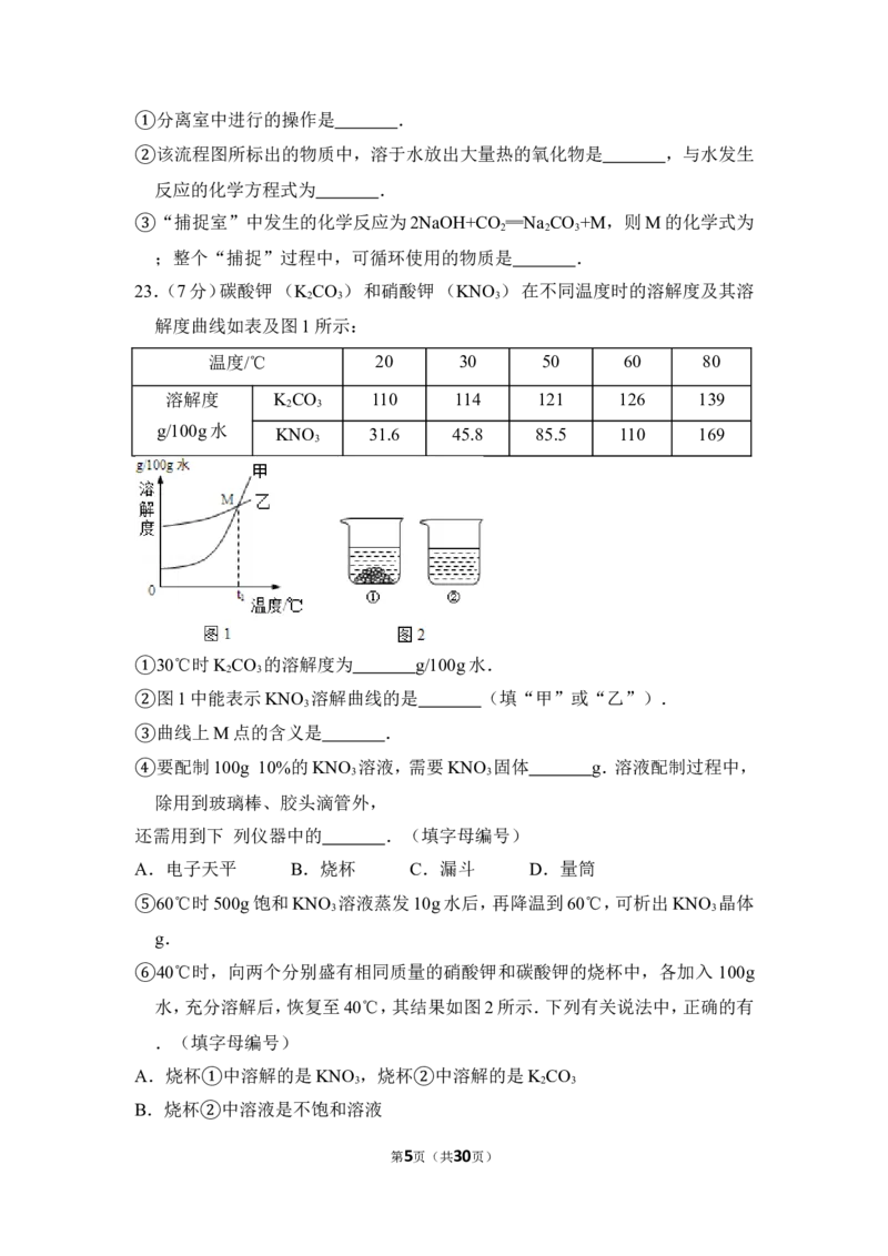 2014年上海市崇明县中考化学一模试卷_0122026上海中考一模二模真题试卷_2025-2012年_5.上海中考化学一模二模（12-24）_一模_2014年上海市中考化学一模试卷（15份）