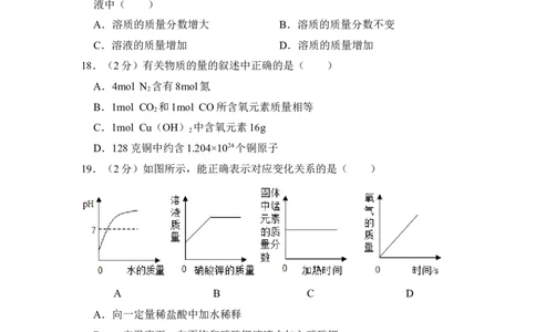 2014年上海市崇明县中考化学一模试卷_0122026上海中考一模二模真题试卷_2025-2012年_5.上海中考化学一模二模（12-24）_一模_2014年上海市中考化学一模试卷（15份）