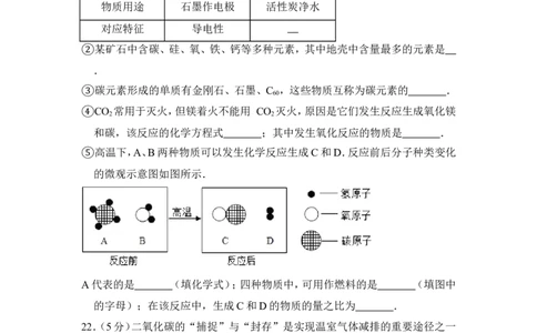 2014年上海市崇明县中考化学一模试卷_0122026上海中考一模二模真题试卷_2025-2012年_5.上海中考化学一模二模（12-24）_一模_2014年上海市中考化学一模试卷（15份）
