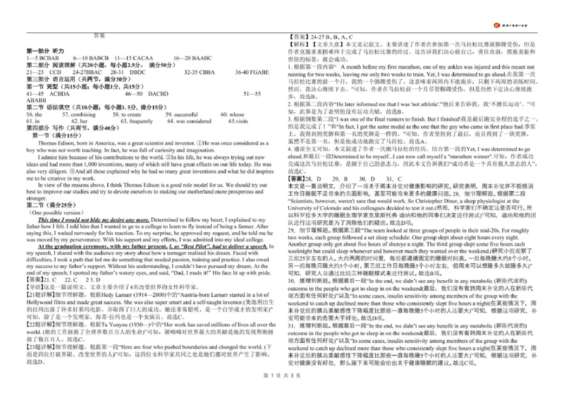 参考答案B4_2025年03月试卷_0316河北省张家口市第一中学2024-2025学年高一下学期开学考试