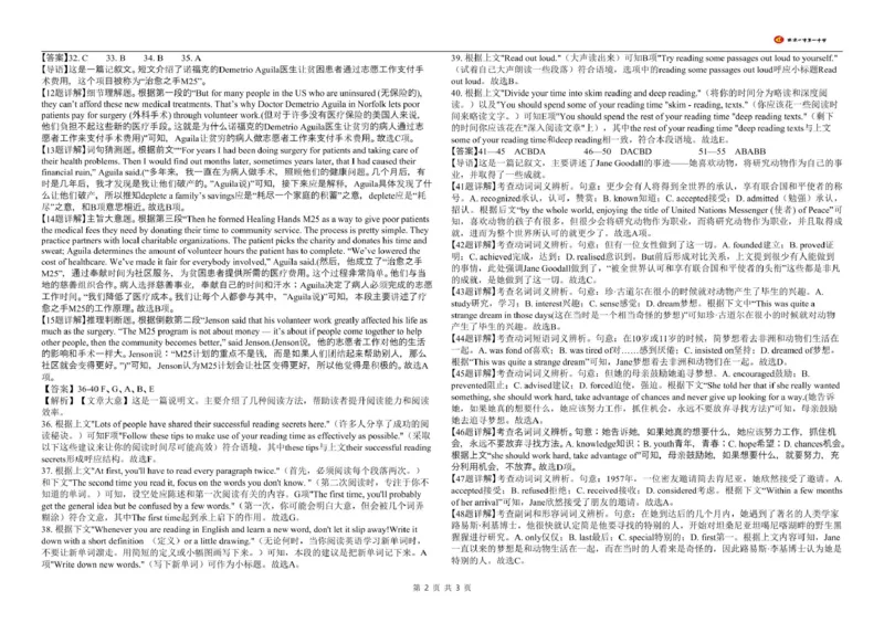 参考答案B4_2025年03月试卷_0316河北省张家口市第一中学2024-2025学年高一下学期开学考试