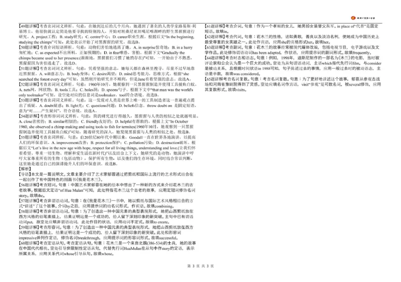 参考答案B4_2025年03月试卷_0316河北省张家口市第一中学2024-2025学年高一下学期开学考试