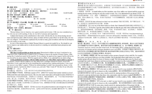 参考答案B4_2025年03月试卷_0316河北省张家口市第一中学2024-2025学年高一下学期开学考试