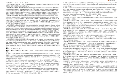 参考答案B4_2025年03月试卷_0316河北省张家口市第一中学2024-2025学年高一下学期开学考试