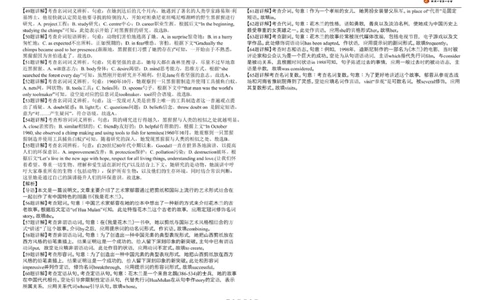 参考答案B4_2025年03月试卷_0316河北省张家口市第一中学2024-2025学年高一下学期开学考试