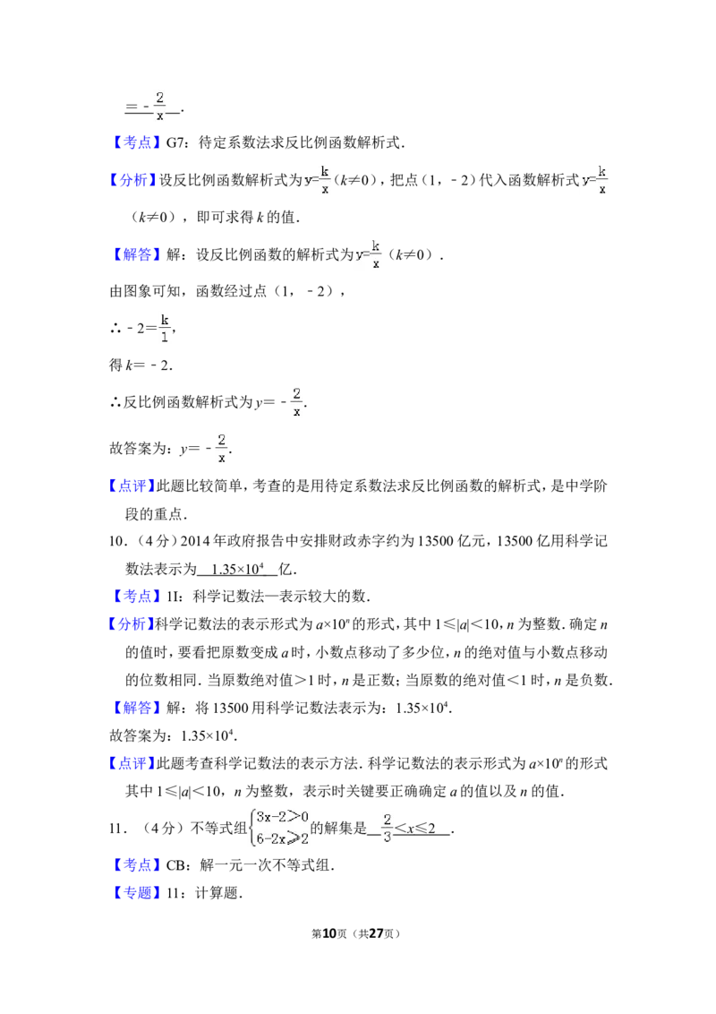 2014年上海市徐汇区中考数学二模试卷_0122026上海中考一模二模真题试卷_2025-2012年_2.上海中考数学一模二模（12-24）_二模_2014年上海市中考数学二模试卷（17份）