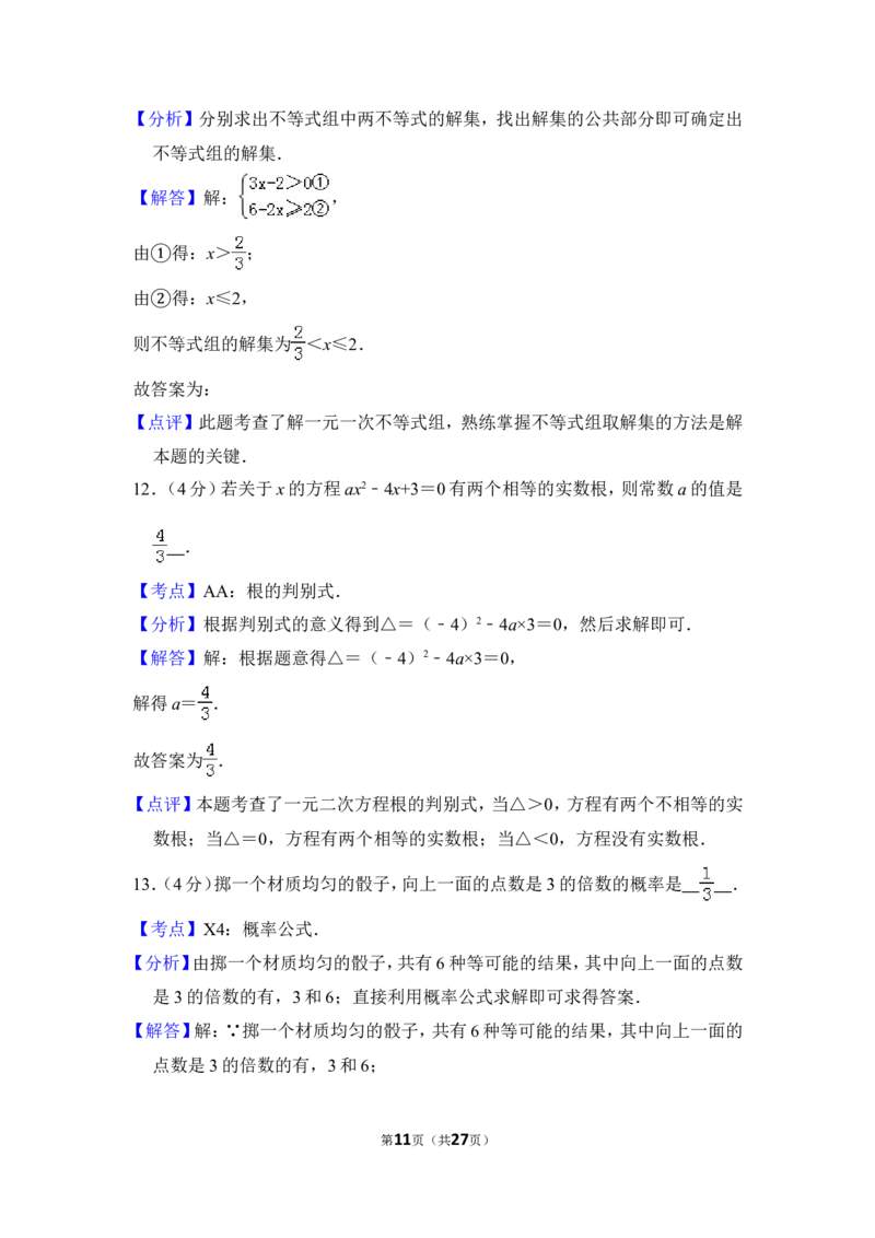 2014年上海市徐汇区中考数学二模试卷_0122026上海中考一模二模真题试卷_2025-2012年_2.上海中考数学一模二模（12-24）_二模_2014年上海市中考数学二模试卷（17份）