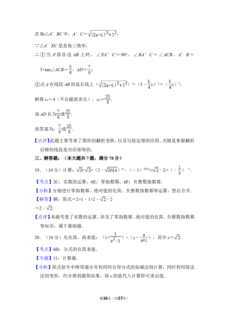 2014年上海市徐汇区中考数学二模试卷_0122026上海中考一模二模真题试卷_2025-2012年_2.上海中考数学一模二模（12-24）_二模_2014年上海市中考数学二模试卷（17份）