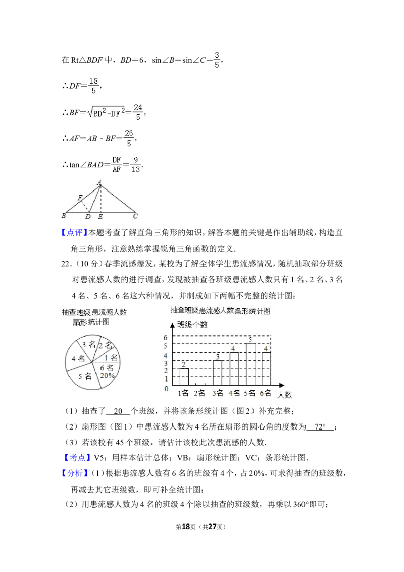 2014年上海市徐汇区中考数学二模试卷_0122026上海中考一模二模真题试卷_2025-2012年_2.上海中考数学一模二模（12-24）_二模_2014年上海市中考数学二模试卷（17份）