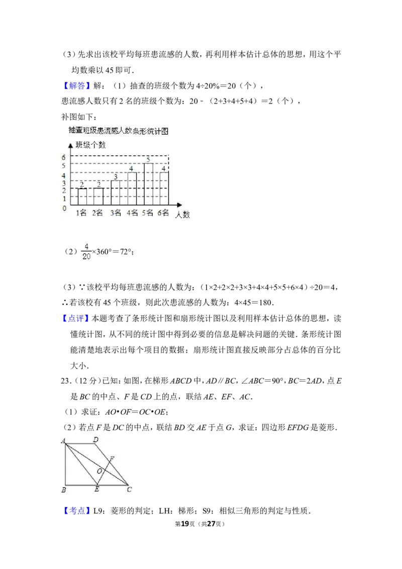 2014年上海市徐汇区中考数学二模试卷_0122026上海中考一模二模真题试卷_2025-2012年_2.上海中考数学一模二模（12-24）_二模_2014年上海市中考数学二模试卷（17份）