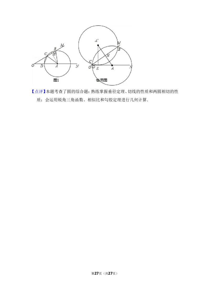 2014年上海市徐汇区中考数学二模试卷_0122026上海中考一模二模真题试卷_2025-2012年_2.上海中考数学一模二模（12-24）_二模_2014年上海市中考数学二模试卷（17份）